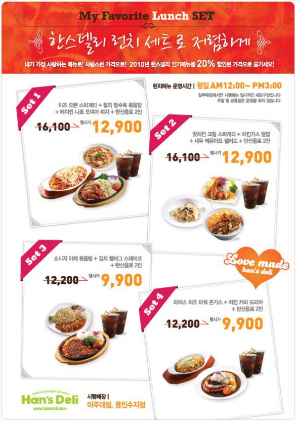어릴때 자주갔던 가성비 레스토랑 한스델리.jpg - 인스티즈(instiz) 이슈 카테고리