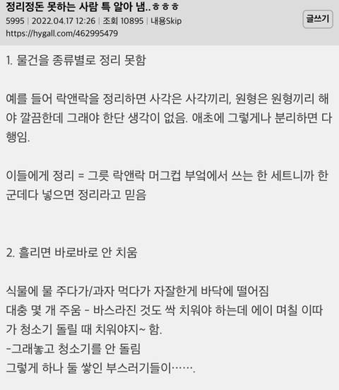 정리정돈 못하는 사람 특 알아 냄..ㅎㅎㅎ | 인스티즈