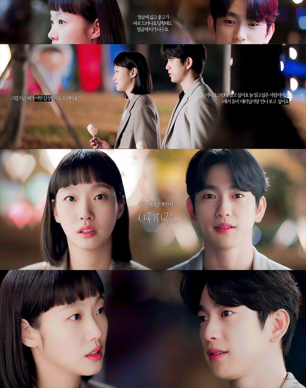 [유미의세포들2] 완벽하게 수미상관으로 끝난 유바비 결말.GIF - 인스티즈(instiz) 이슈 카테고리