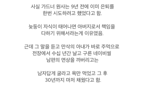 네이비씰에서만 30년을 복무한 개씹마초 상남자 | 인스티즈