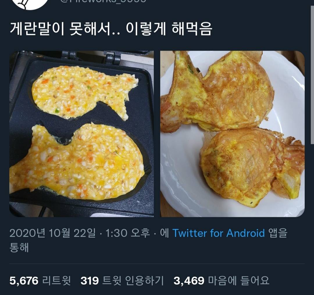 nokbeon.net-계란말이 못해서.. 이렇게 해먹음-1번 이미지