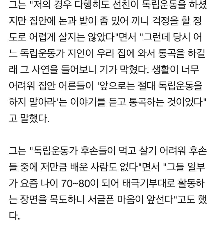 김원웅 광복회장"친일찬양금지법, 국회의원 후보 전원에게 물을 것…선거전 결과 공개" | 인스티즈