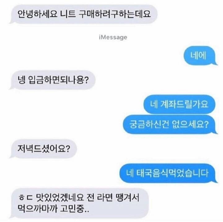 뭘입어봐요 노트북인데 | 인스티즈