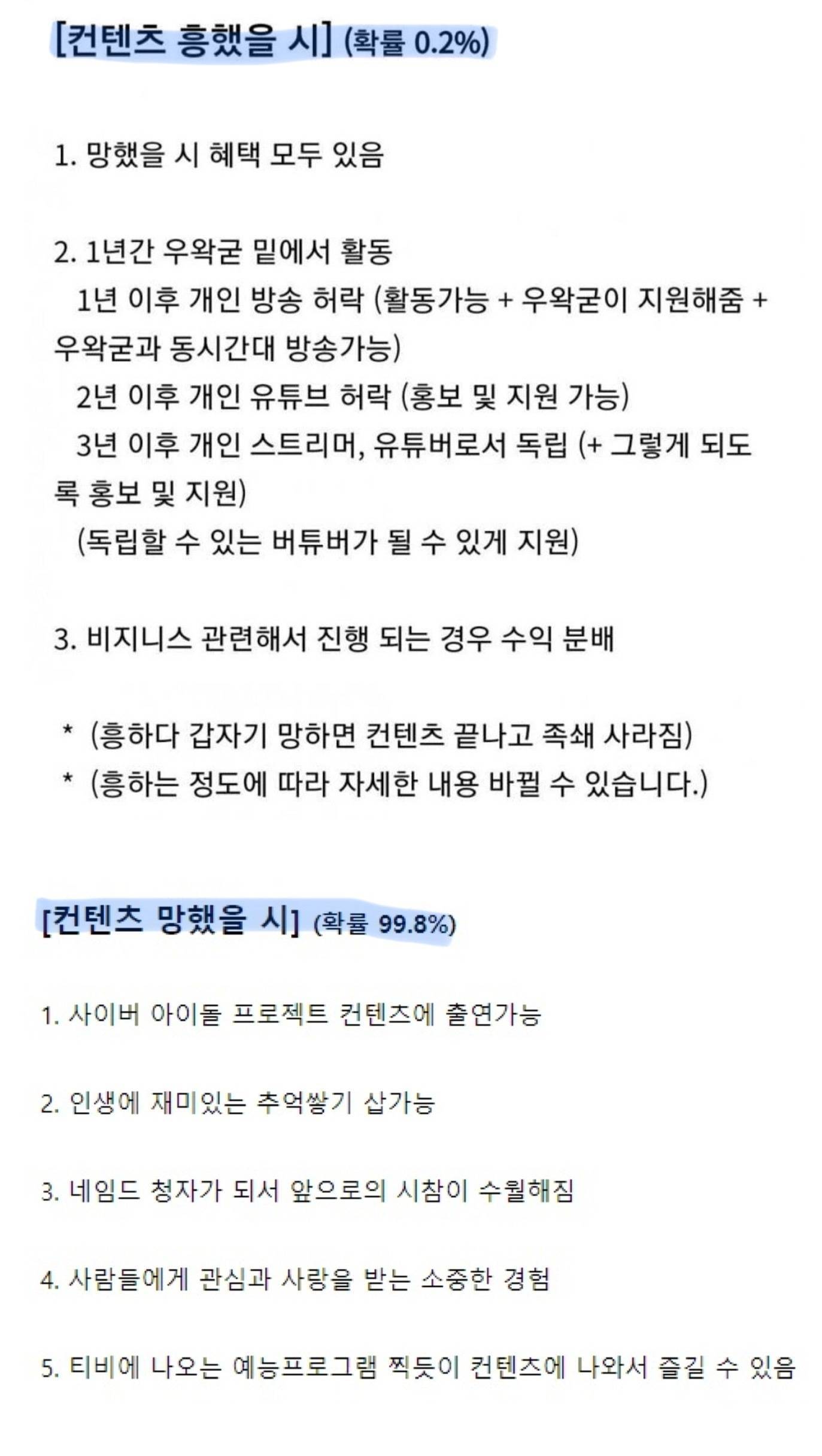 한 스트리머의 아이돌에 대한 고찰로 인해서 생긴 나비효과 | 인스티즈