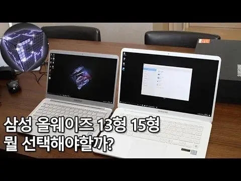 노트북 사기 전 구매자들 고민에 빠트린다는 13인치 vs 15인치 | 인스티즈