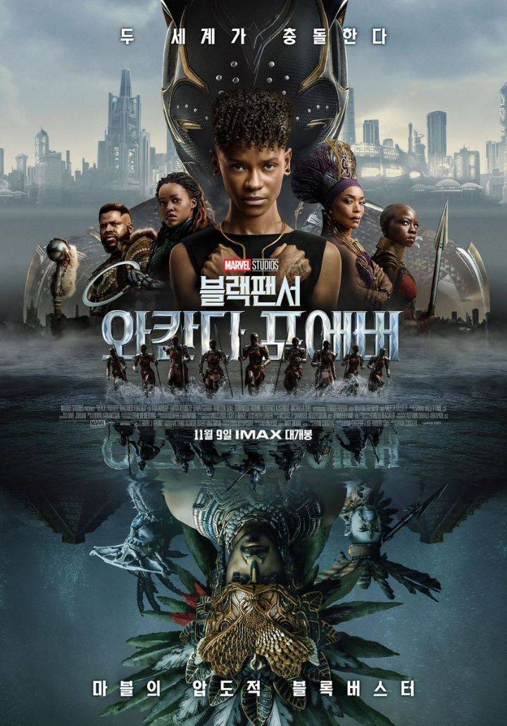 한국인들만 자꾸 웃음 나는 블랙팬서: 와칸다 포에버 | 인스티즈