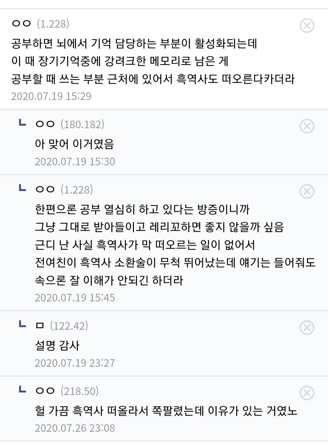 고시생들이 흔히 겪는 정신병.txt (공부 공감) | 인스티즈