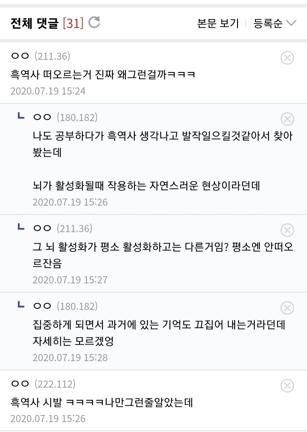 고시생들이 흔히 겪는 정신병.txt (공부 공감) | 인스티즈