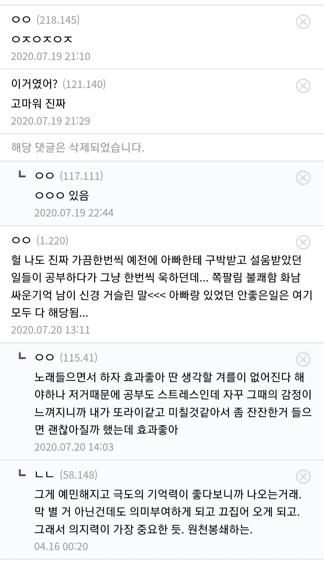 고시생들이 흔히 겪는 정신병.txt (공부 공감) | 인스티즈