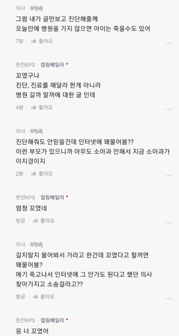 BLIND) 소아과 선생님들아 도움좀 | 인스티즈