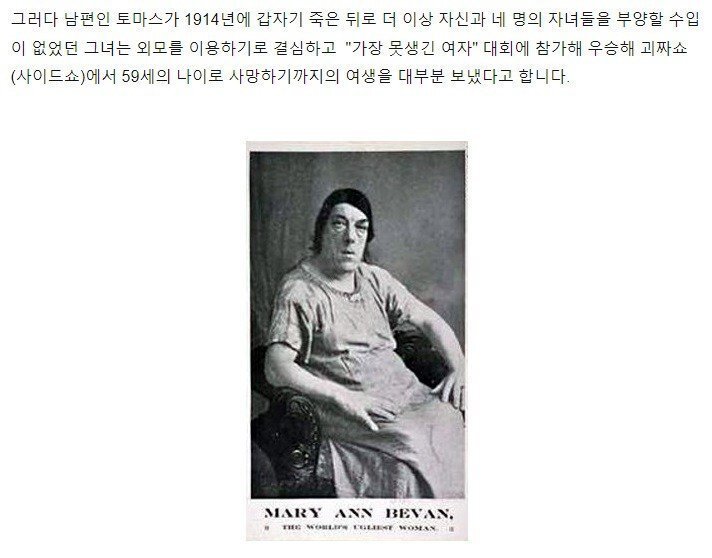 세상에서 제일 못생긴 여자 | 인스티즈