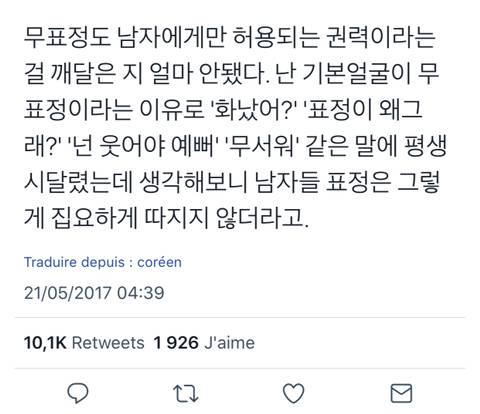 무표정도 남자에게만 허용되는 권력이라는 걸 깨달았다.twt | 인스티즈