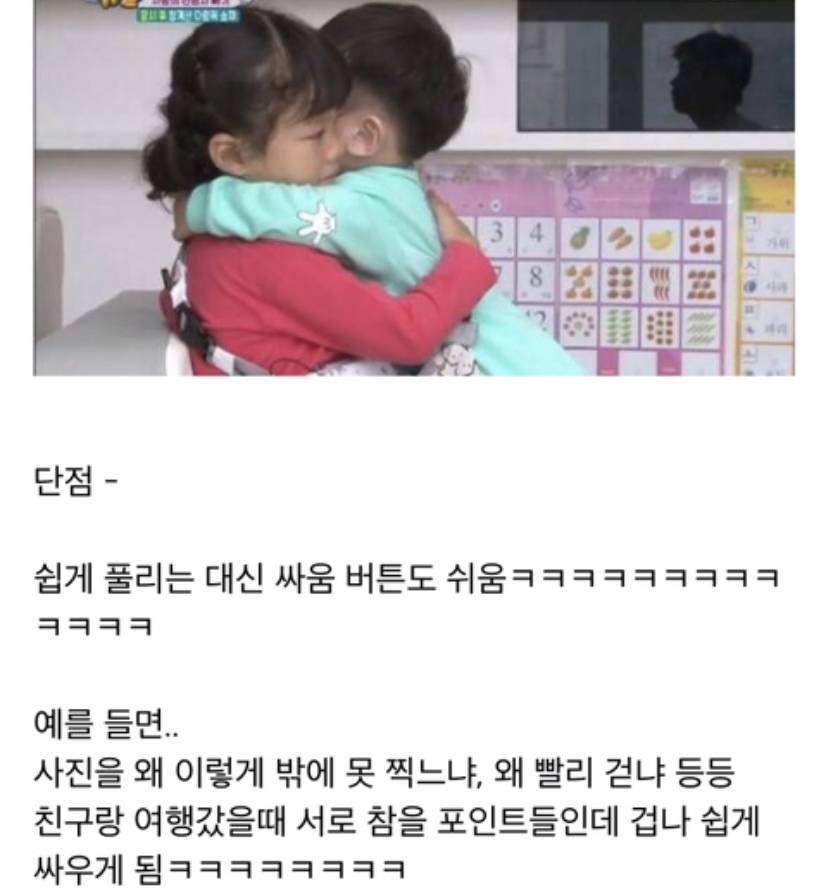 자매끼리 여행 가면 제일 좋은 점 | 인스티즈