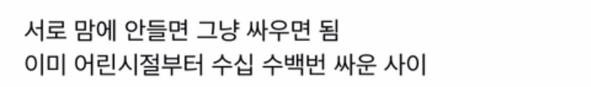 자매끼리 여행 가면 제일 좋은 점 | 인스티즈