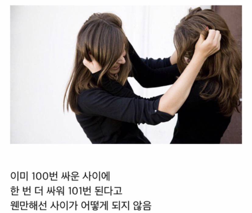자매끼리 여행 가면 제일 좋은 점 | 인스티즈