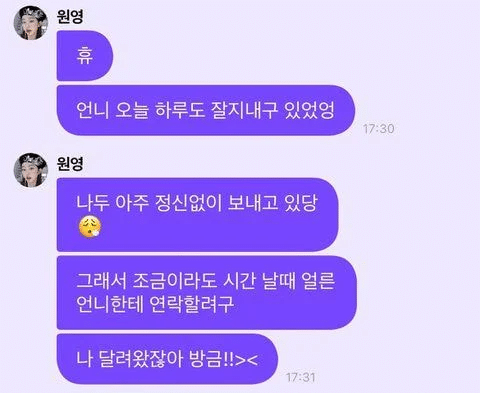 장원영: 나 믿지? 좋은일만 생겨 우리한테는 | 인스티즈