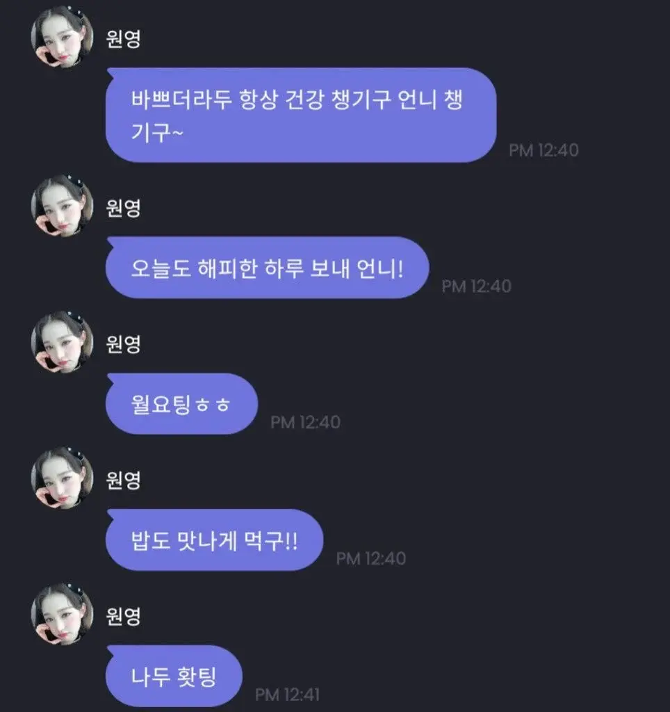 장원영: 나 믿지? 좋은일만 생겨 우리한테는 | 인스티즈