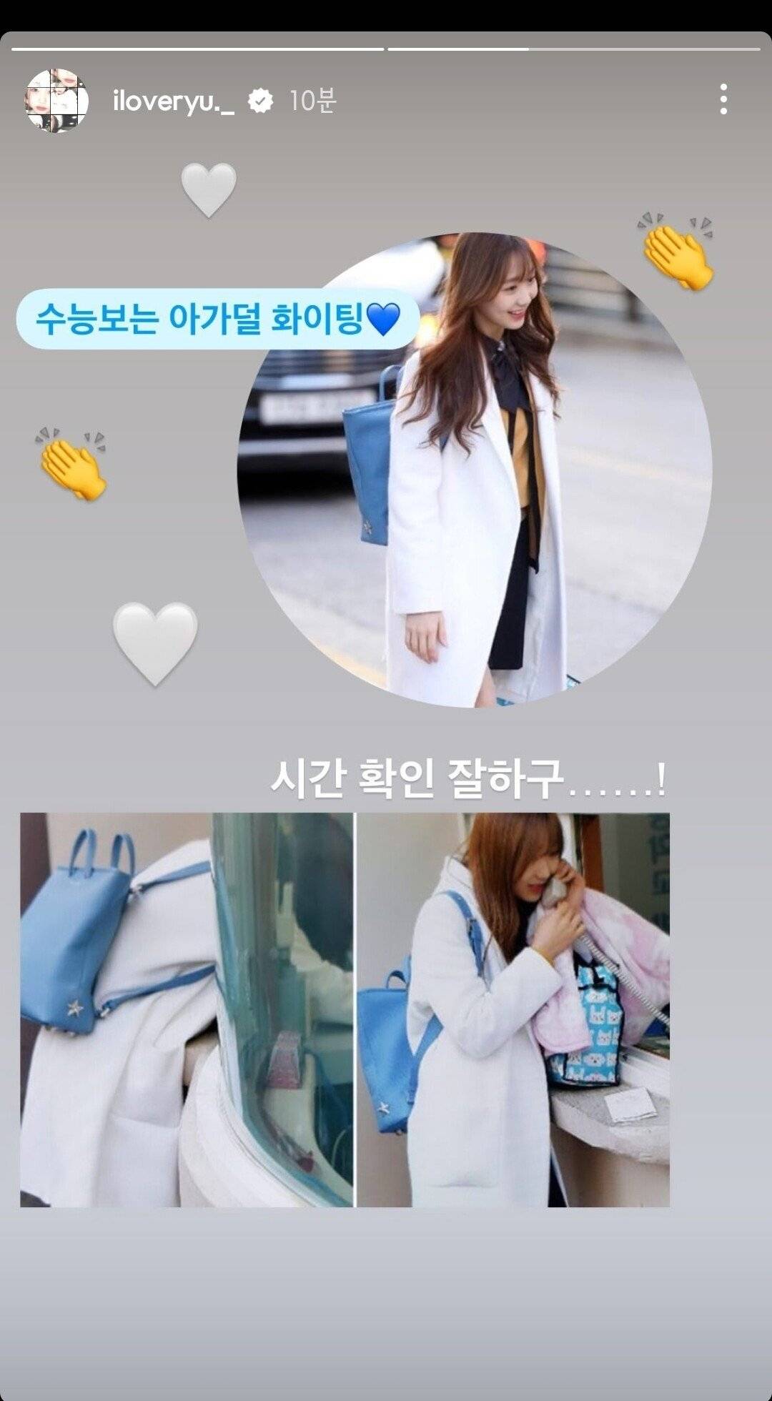 수능날마다 회자되는 러블리즈 류수정 레전드 에피소드.jpg | 인스티즈