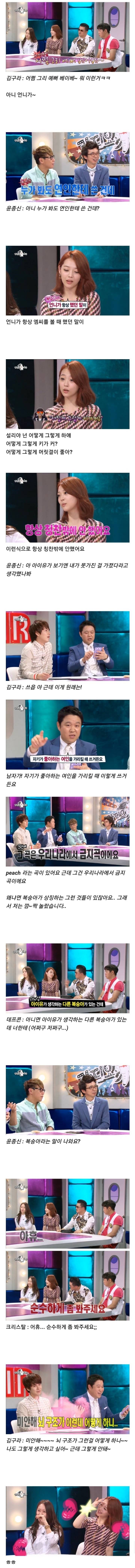 아이유가 설리 생각하고 노래 만들었다고 하니까 비웃고 난리난 라디오스타 엠씨들 | 인스티즈