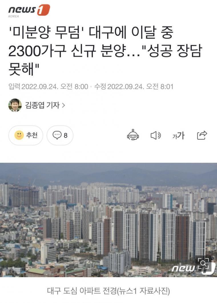 ㅈ된거같은 대구 아파트 상황 | 인스티즈