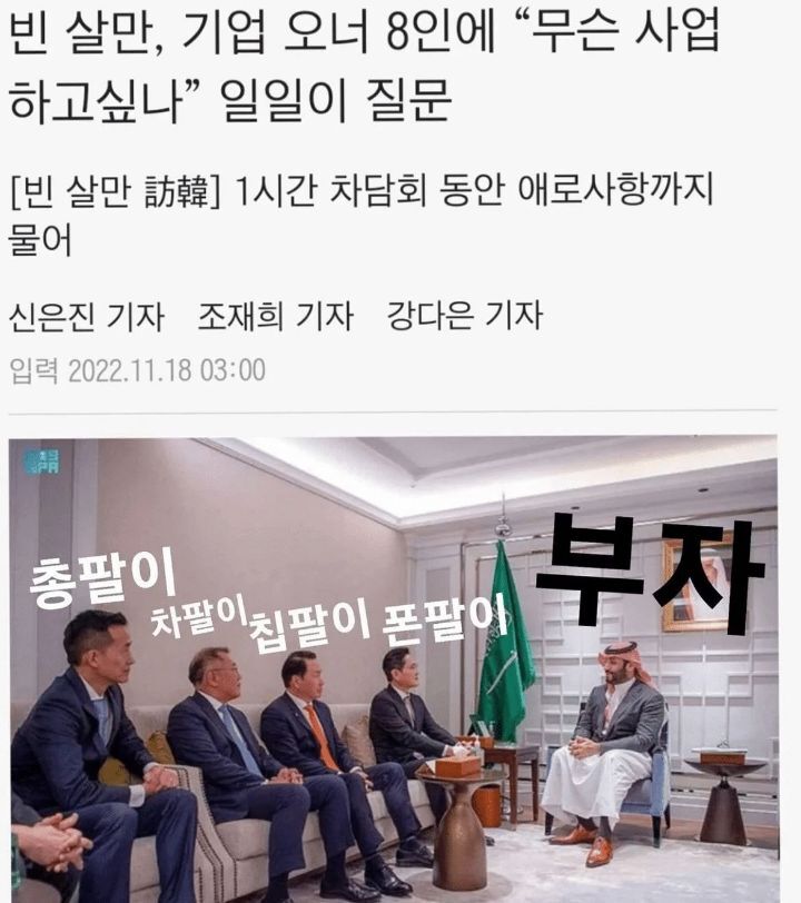 사우디 빈 살만 왕세자의 자산규모를 느껴보자 | 인스티즈