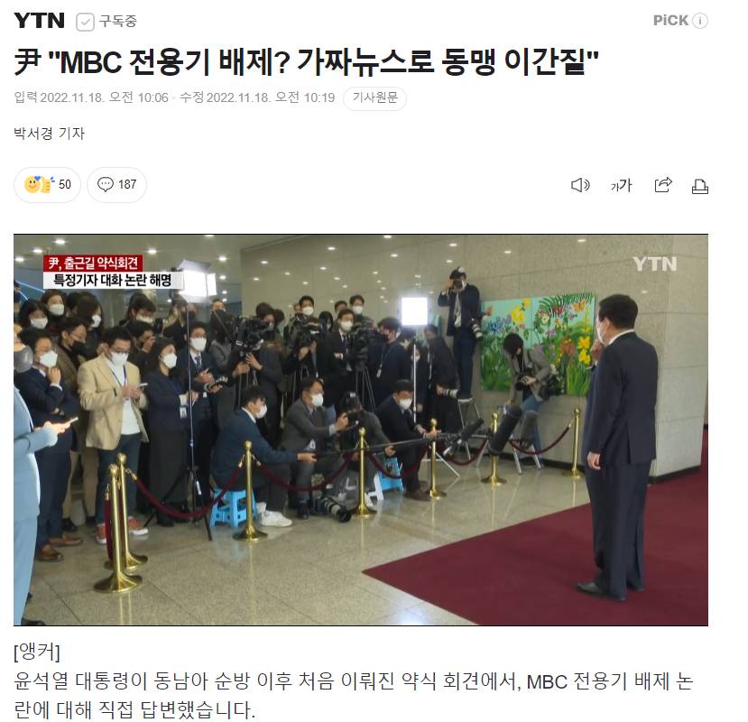 MBC instiz mbc-instiz