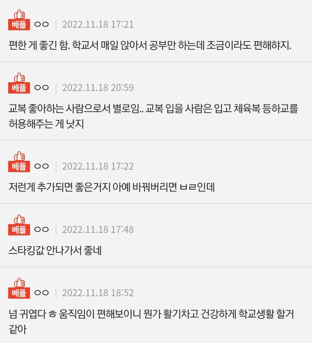 국내 최초 교복이 바뀐 여자고등학교 | 인스티즈