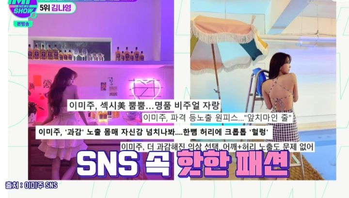 몸매 노출의상에 대해 오픈마인드인 화끈한 신여성 러블리즈 미주.jpgif | 인스티즈