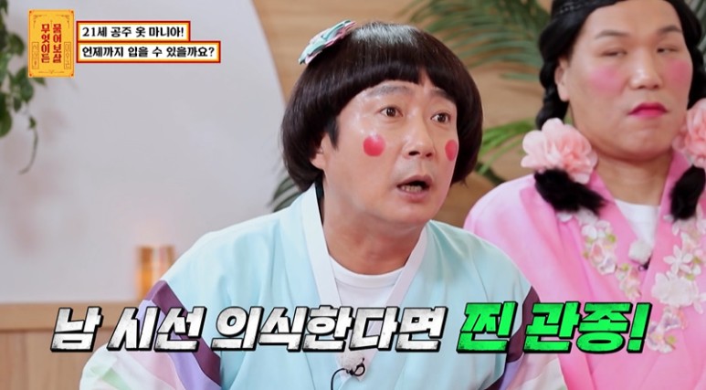 취존 해줘야말지 약간 고민되는 평소 옷차림...jpg | 인스티즈