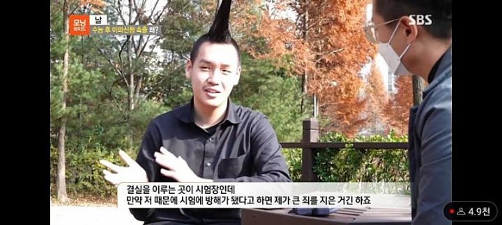 스브스 출연한 수능날 모히칸 머리한 수험생 | 인스티즈