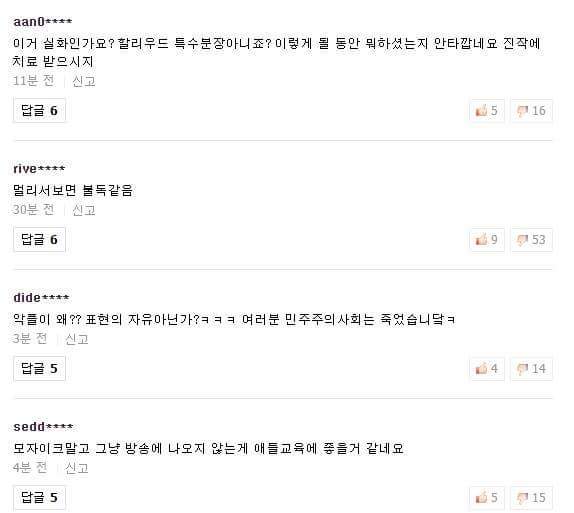 우리 사회에는 쓰레기들이 너무 많은 것 같습니다.. | 인스티즈