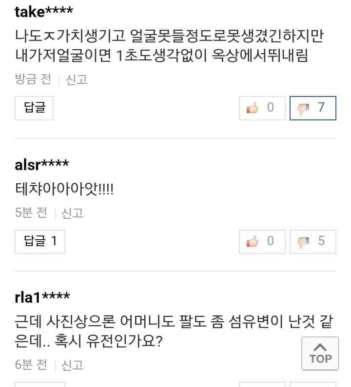 우리 사회에는 쓰레기들이 너무 많은 것 같습니다.. | 인스티즈