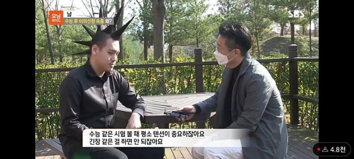 스브스 출연한 수능날 모히칸 머리한 수험생 | 인스티즈