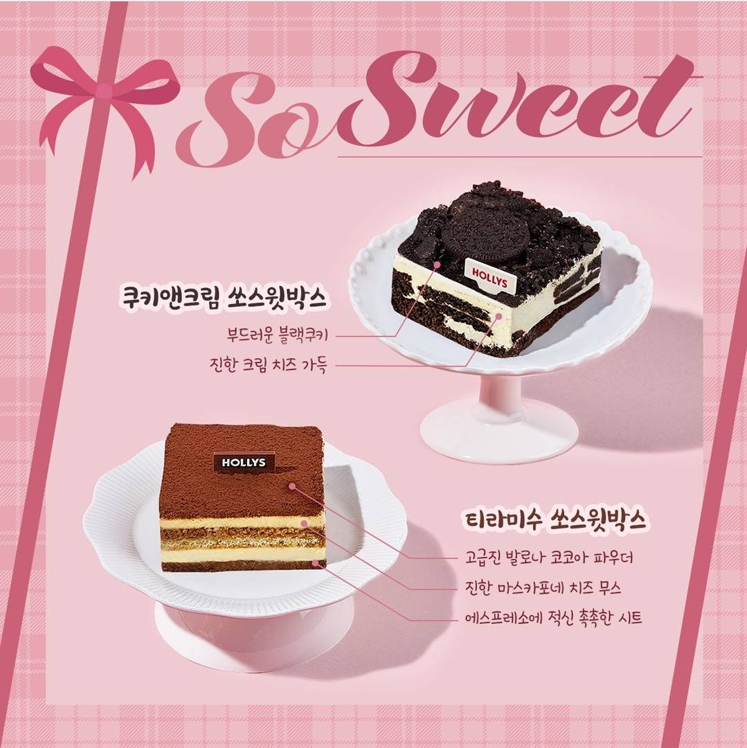 11월 카페 ☕️🍰 신제품 모음 | 인스티즈