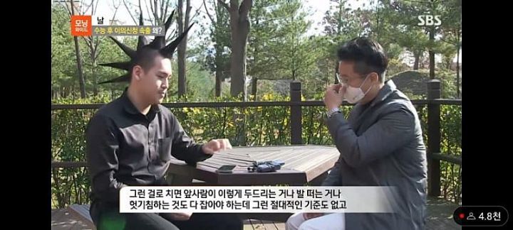 스브스 출연한 수능날 모히칸 머리한 수험생 | 인스티즈