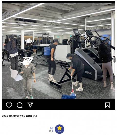 인스타에 올라온 헬스장 대청소 날 | 인스티즈