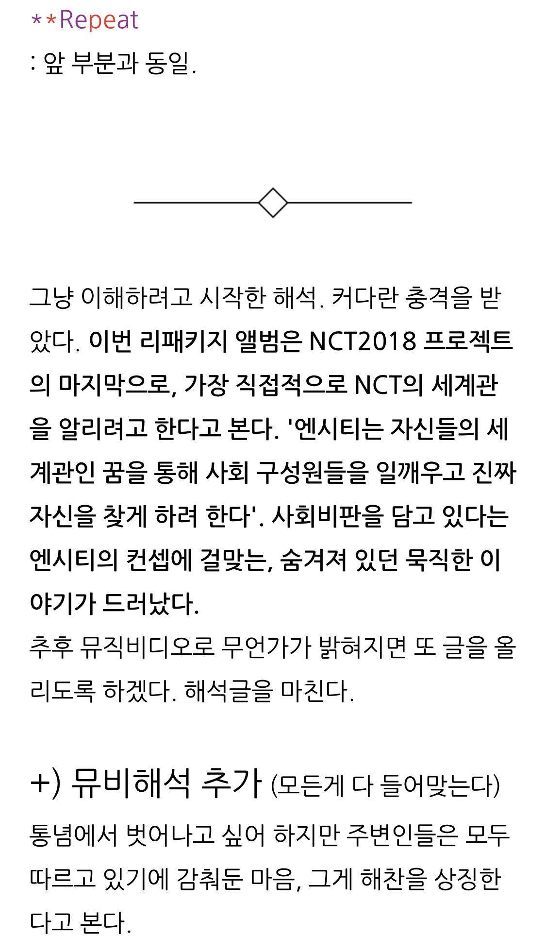 NCT 127 Simon Says instiz rap-lyric-quotes-quotesgram