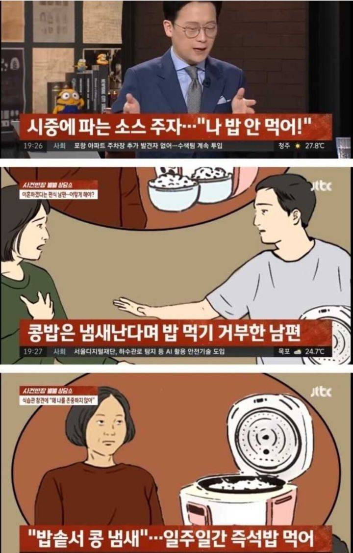 돈까스 반찬 안해줬다고 이혼하자는 남한국남성남 | 인스티즈