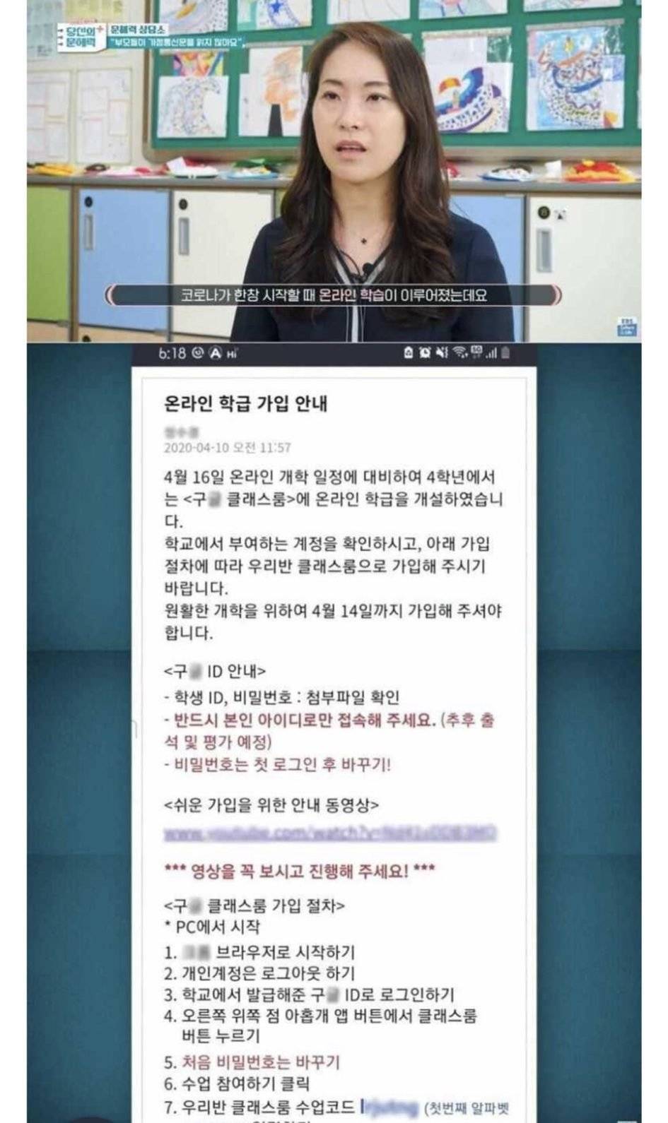 요즘 학부모들 문해력 수준 인스티즈instiz 인티포털 카테고리 3069