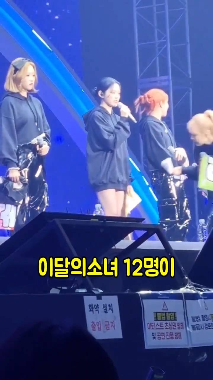 이달의 소녀 현진 서울 콘서트에서 츄 언급 | 인스티즈