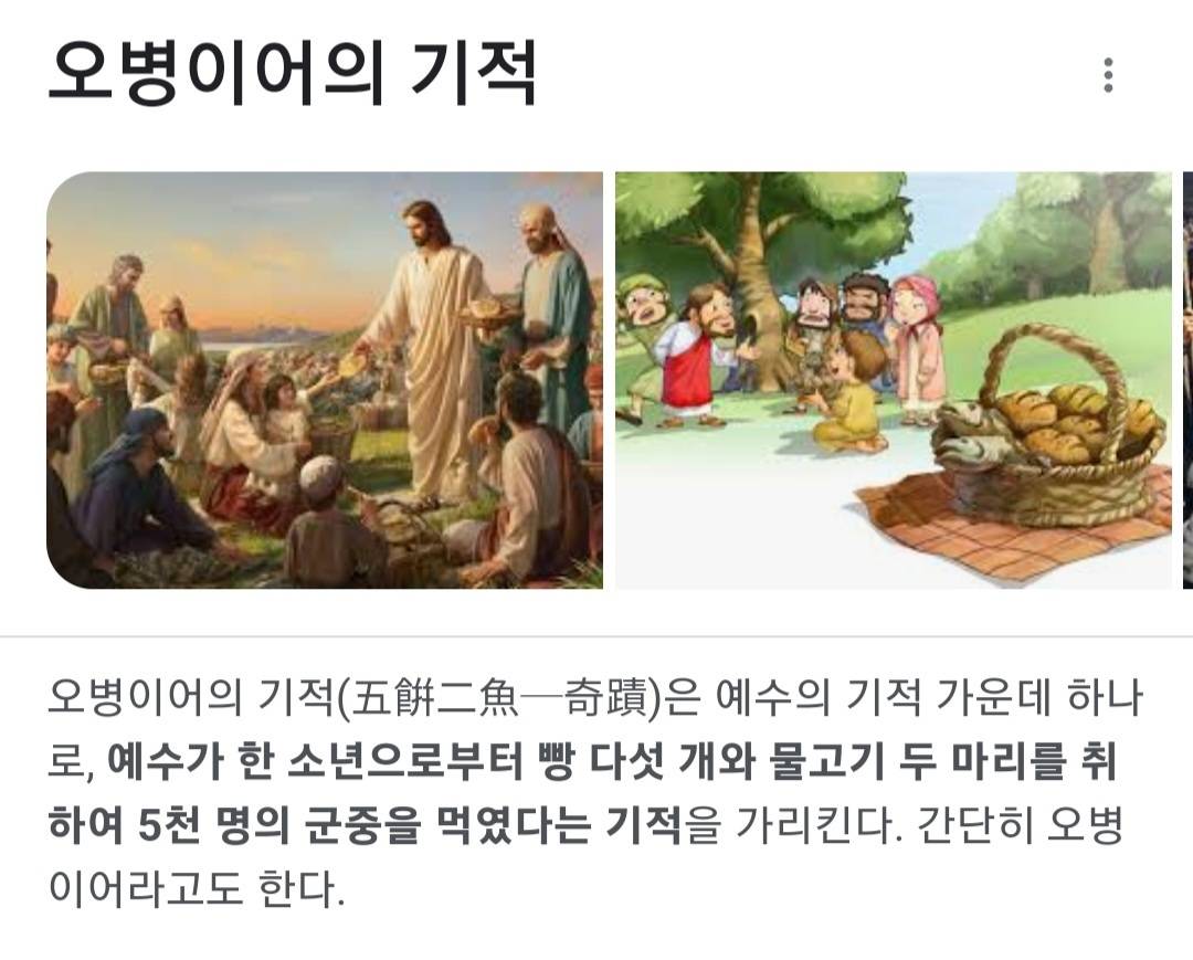 타코야끼 5알과 붕어빵 2마리, 오병이어set | 인스티즈