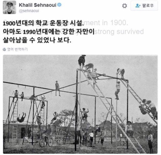 강한자만 살아남는 한국 놀이터.jyp | 인스티즈