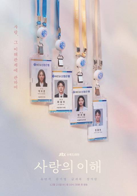 22년 12월 ~ 23년 방영 예정 드라마 | 인스티즈