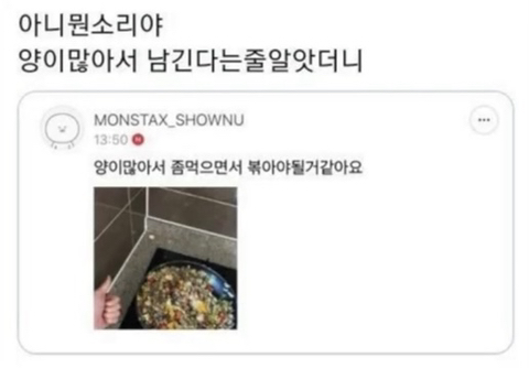 몬스타엑스 셔누로 보는 한국인 특징.jpg | 인스티즈