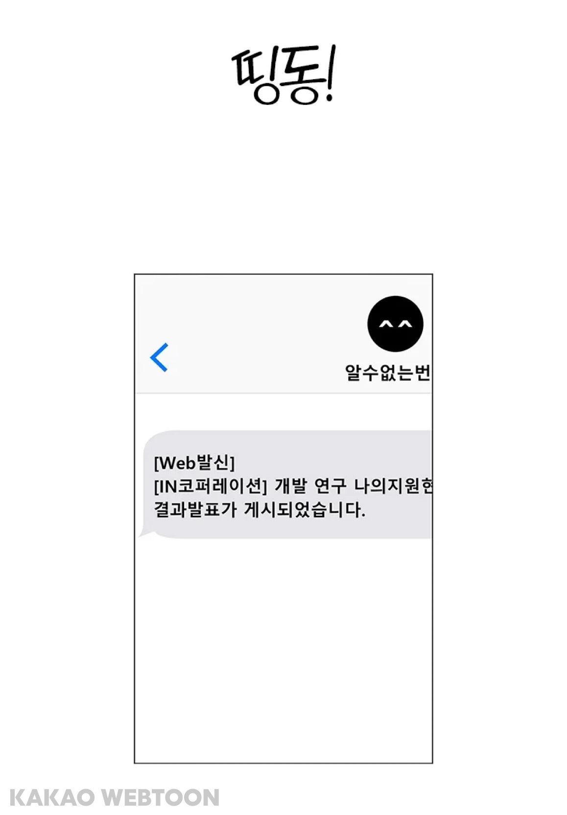 드디어 휴재 끝난 웹툰 | 인스티즈