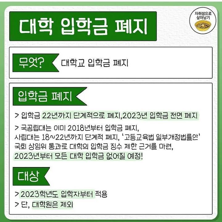 반드시 알아야 할 2023년부터 확 달라지는 것 | 인스티즈