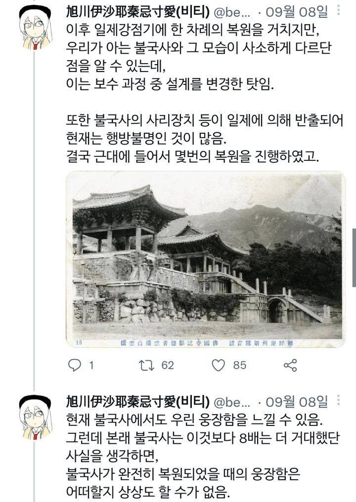 불국사엔 연못이 있었던 거 같음.jpg | 인스티즈