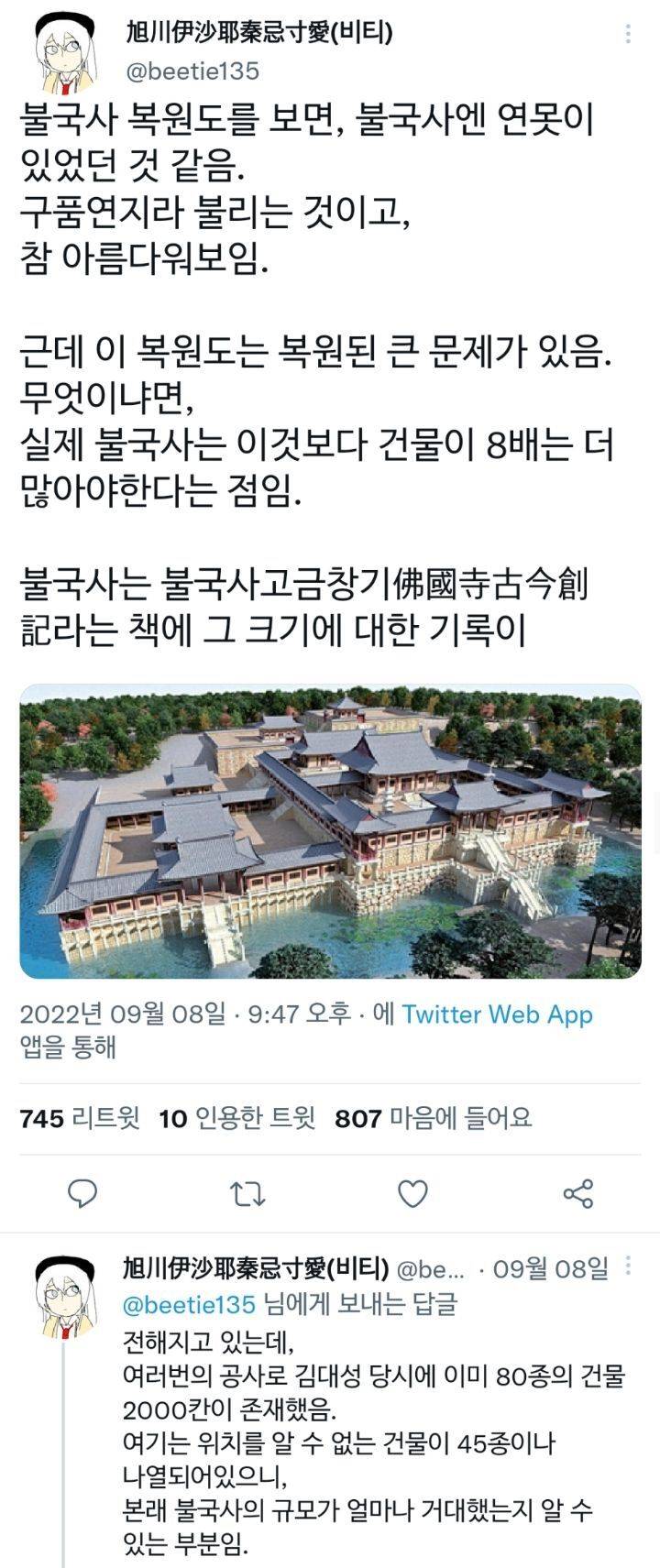 불국사엔 연못이 있었던 거 같음.jpg | 인스티즈