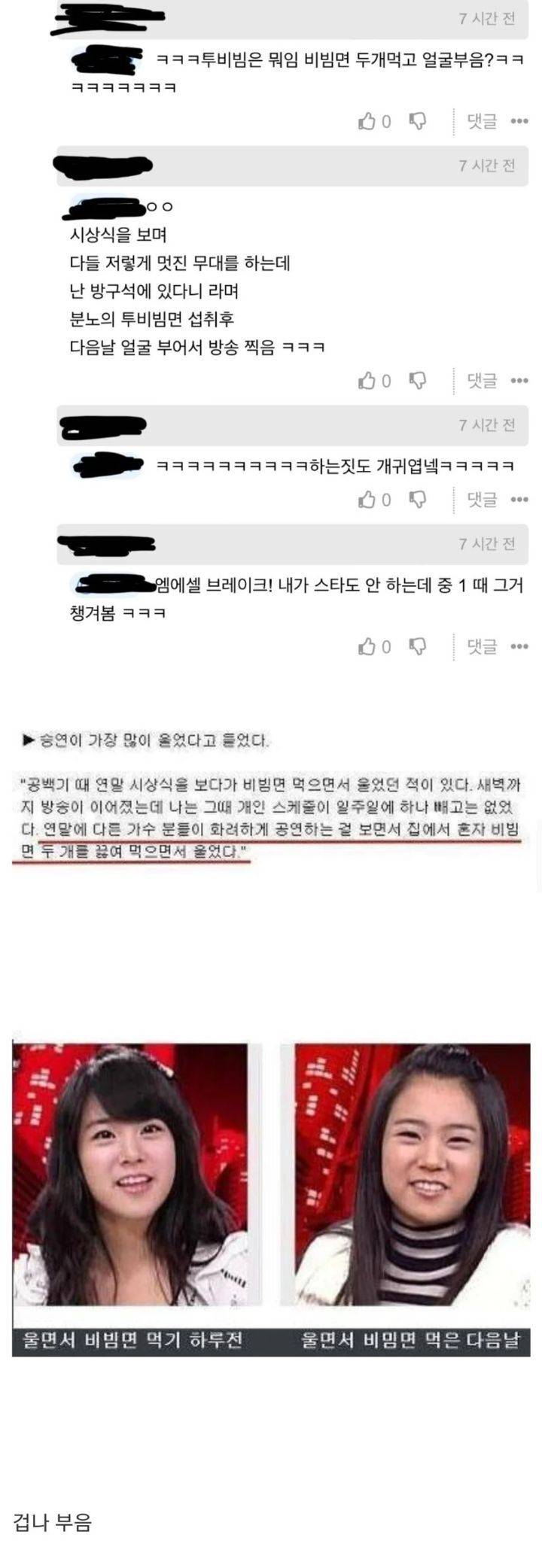 카라 컴백기념 전설의 한승연 투비빔사건 | 인스티즈