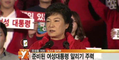 박근혜의 여성 대통령 강조 증거들 | 인스티즈